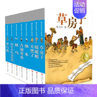[正版]曹文轩纯美系列作品集套装共8册 草房子 青铜葵花 蜻蜓眼 山羊不吃天堂草 根鸟 细米 天黑了 单行街 儿童文学