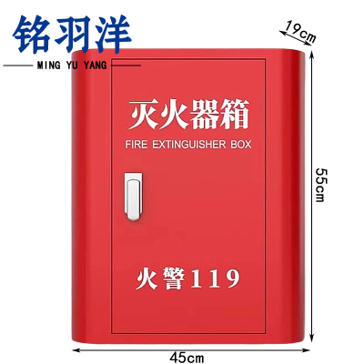 铭羽洋灭火器箱圆弧款5kg个