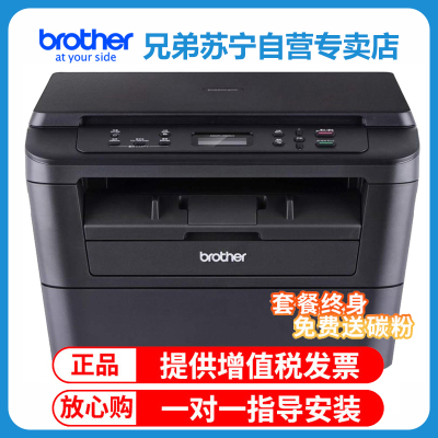 兄弟(brother)DCP-7080黑白激光打印机一体机(打印/复印/扫描)OA办公设备打印成像设备 学生作业试卷文档打印 标配