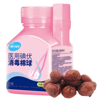 海氏海诺海氏海诺医用碘伏消毒棉球25粒 40瓶