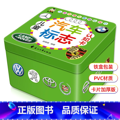儿童汽车标志认知卡 [正版]幼儿唐诗背诵卡80 1-3-6岁幼儿早教启蒙唐诗宋词背诵卡片彩图注音版有声读物幼儿园宝宝学前