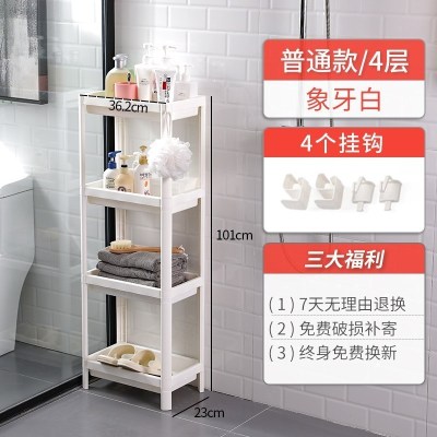 家柏饰(CORATED)卫生间置物架塑料落地式浴室收纳架洗澡间厕所脸盆架三角储物架子 象牙白/4层