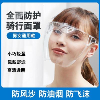 谋福 620 防护面屏透明防护面罩 一次性 白色