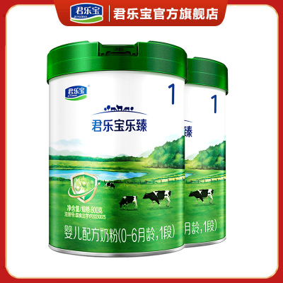 君乐宝乐臻奶粉1段婴幼儿一段奶粉0-6个月旗舰店罐装800g*2