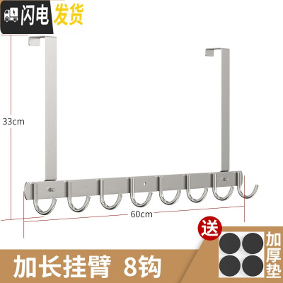 三维工匠免打孔不锈钢卧室挂钩壁挂衣帽挂进衣服挂钩上壁挂衣架后钩 长臂,尊贵款8钩