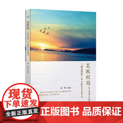 笔牧校园:“雁过留痕”作文教学法及范文