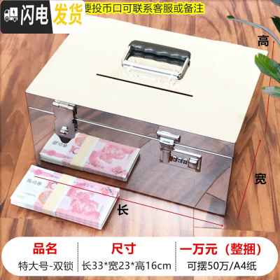 三维工匠不锈钢存钱罐可取带锁密码儿童防摔储蓄盒子大人家用超大容量钱箱 挂锁+密码33*23*16特大号[不刻字]送储蓄罐