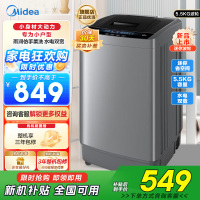 美的婴儿洗衣机全自动 5.5公斤小型迷你波轮母婴儿童内衣裤袜洗衣机健康除螨洗家电以旧换新MB55V33CE