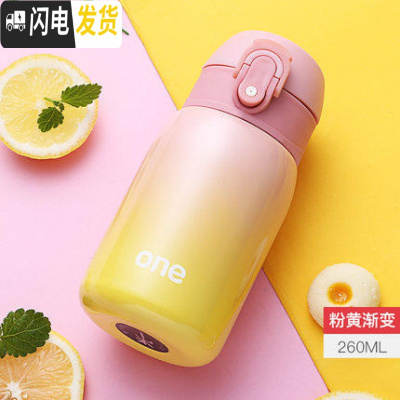 三维工匠儿童水杯小学生保温杯女士小巧女童杯子简约便携迷你可爱小容量瓶 粉黄渐变-260