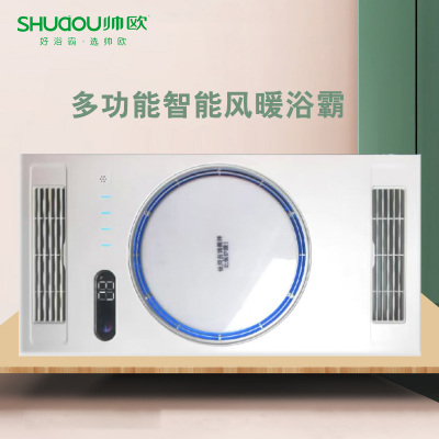 帅欧浴霸吊顶电器(三合动力10号)集成吊顶式风暖卫生间家用取暖五合一嵌入式浴室