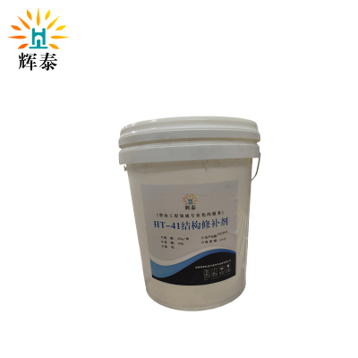 辉泰 结构修补剂 HT-41 桶