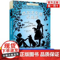 达尔文女孩又出发 长青藤国际大奖小说系第14辑 6-9-12-15岁中小学生课外阅读书籍 青少年儿童文学故事三四年级课外