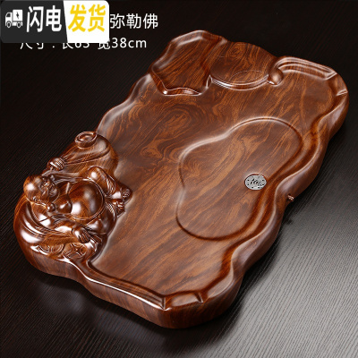 三维工匠整块花梨木茶盘实木家用托盘功夫茶具简约黑檀木茶海小号电木茶台 酸枝小弥勒佛65x38