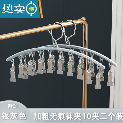 敬平不锈钢晒袜子器晾衣架挂钩家用挂衣多功能宿舍阳台凉内裤多夹子 [2个装]纳米无痕/防风袜架[银灰色]10夹款衣夹