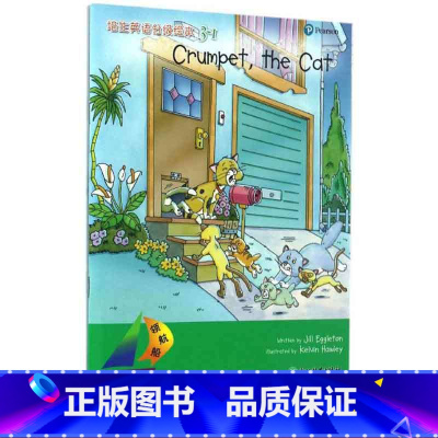 [正版]3本领航船培生英语分级绘本(3-1)有声阅读英语绘本短文阅读入门阶梯训练小学生三四五年级6-12岁儿童课外英语