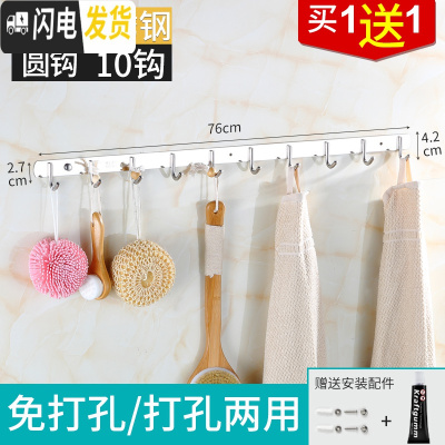 三维工匠浴室挂衣钩衣服排钩免打孔墙上粘钩挂衣架不锈钢勾厨房挂钩墙壁挂 [304]十钩圆钩