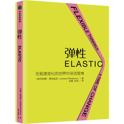 醉染图书弹9787521705805