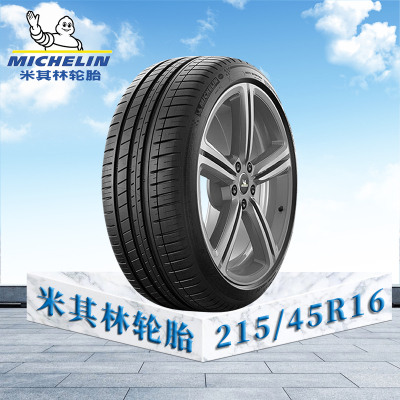 米其林轮胎215/45 R16 90V XL TL PILOT SPORT 3 AO DT1 GRNX MI竟驰3 奥迪
