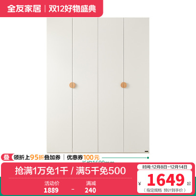 全友家居 衣服收纳储物衣柜现代简约落地靠墙立柜实木拉手衣橱