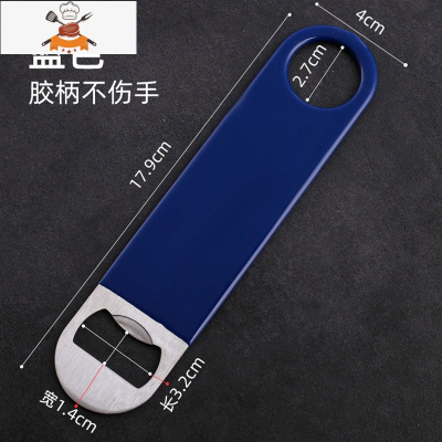 多功能不锈钢啤酒瓶开酒器瓶起子汽水起子创意个性啤酒饮料开瓶器 敬平 蓝色