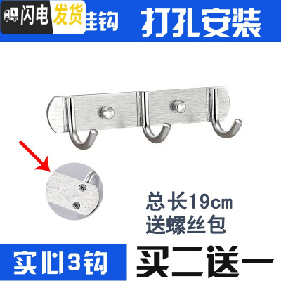 三维工匠免打孔太空铝挂钩挂衣架衣勾挂墙壁卫生间厕所浴室壁挂排钩衣挂钩 [仅打孔]加厚实心3钩买2送1