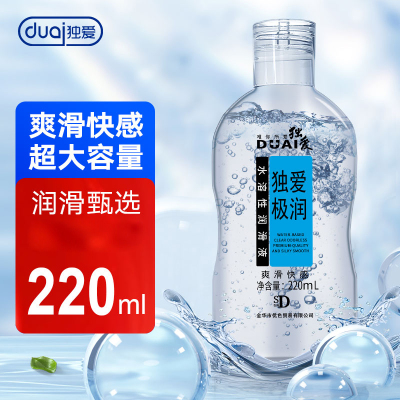 独爱爽滑快感水溶性人体润滑液剂润滑油大瓶夫妻房事按摩油后庭润滑女用润滑液免洗私处精油增强液情侣系列成人用品220ml