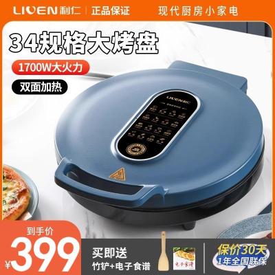 利仁电饼铛家用双面加热官方旗舰店正品新款加深加大电饼档