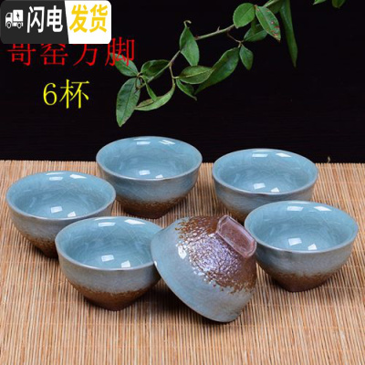 三维工匠窑变天目多色冰裂釉紫砂茶杯功夫茶具罗汉杯品茗杯陶瓷杯青瓷茶壶 哥窑方底6个哥窑方底6个