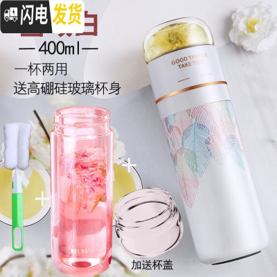 三维工匠保温杯茶水分离泡茶杯过滤少女便携车载男水杯子316不锈钢 (收藏加购)雪域白400[送杯体+茶仓+杯刷]