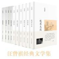 正版新书]受戒 大淖记事汪曾祺9787519030247