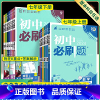 [湘教版]地理 七年级上 [正版]初中七年级上册下册初一数学语文英语政治历史生物地理全套人教版北师大湘教版七上同步练习7
