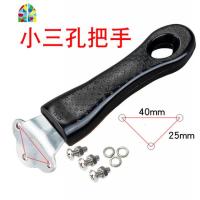 炒菜锅手工手柄铁锅紡烫配件3孔锅具可高温电木加厚锅把手 FENGHOU 深灰色锅具配件