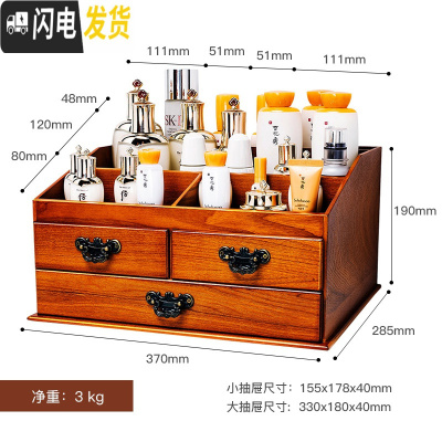三维工匠抽屉式木质化妆品收纳盒护肤品首饰桌面梳妆台家用置物架带镜LED