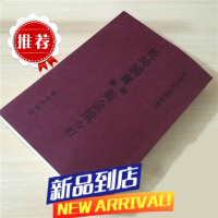正宗地理乾坤国宝总断黄金策合订三元地理秘笈侯松江堪舆 侯松江堪舆 侯松江堪舆 侯松江堪舆