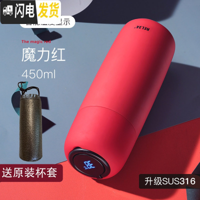 三维工匠智能测温保温杯男女简约ins学生超可爱便携316不锈钢水杯子 魔力红智能款+专用杯套