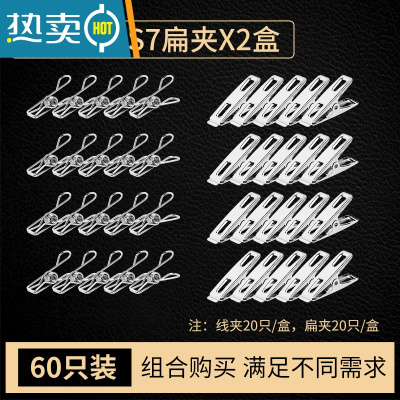 敬平大夹子不锈钢晾衣架晒被子夹家用多功能防风夹固定器小号衣服夹子 划算60只装/线夹20+扁夹40衣夹