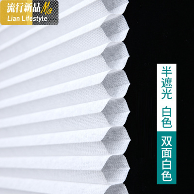 免打孔拉珠蜂巢帘遮阳卧室办公室蜂窝帘百叶窗帘遮光 隔热 三维工匠