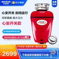 贝克巴斯(BECBAS)F5免打孔家用食物垃圾处理器粉碎机