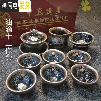三维工匠建盏茶杯套装家用品茗杯天目油滴纯手工铁胎泡茶功夫陶瓷茶具礼盒 油滴十二件套礼盒装银