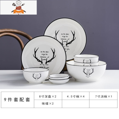 碗碟套装家用北欧ins网红盘子碗筷碗盘组合陶瓷餐具吃饭米饭汤碗 敬平 鹿角9件套装