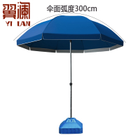翼澜 遮阳棚 3米 把