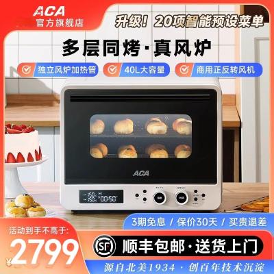 aca北美电器风炉烤箱家用烘焙专用商用多功能新款大容量电烤箱a8