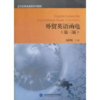 正版新书]外贸英语函电杨伶俐主编 著9787566322524