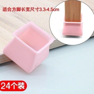 椅子脚套耐磨凳子腿套防滑木地板保护套桌子腿垫硅胶桌椅脚垫 方-粉色24只装[适合长宽3.3-4.5cm]