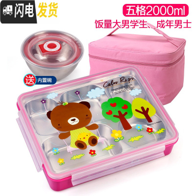 三维工匠韩国小学生一年级饭盒不锈钢便当盒儿童餐盒分格卡通女 五格粉卡2000+袋