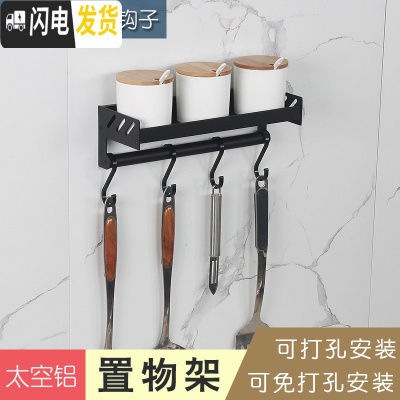 三维工匠太空铝厨房挂钩挂杆排钩可移动S型粘贴钩收纳架壁挂架黑色免打孔 S钩置物架(长度30cm含4个钩子)
