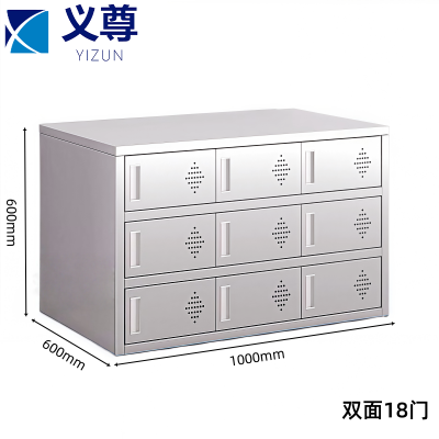 义尊 不锈钢鞋柜 18门 个