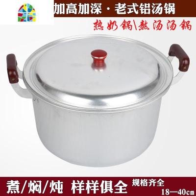 小铝锅加厚铝汤锅老式铝合金煮水锅烧水锅家用煤气大容量 FENGHOU 内径24cm汤锅-5.5升(无蒸片)