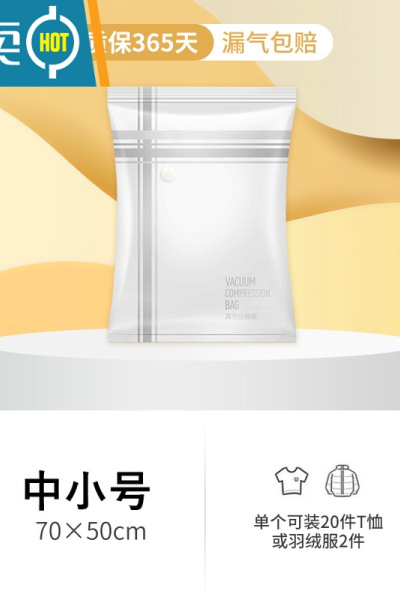 敬平真空压缩袋收纳袋被子衣物专用装衣服棉被专用整理袋家用抽真空袋 中小号70*50[春夏衣物收纳] 8只装[配手泵]