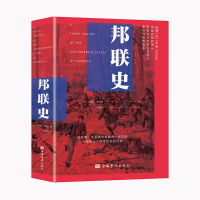 音像邦联史(美)杰斐逊·戴维斯|责编:李胜佳|译者:高迎慧